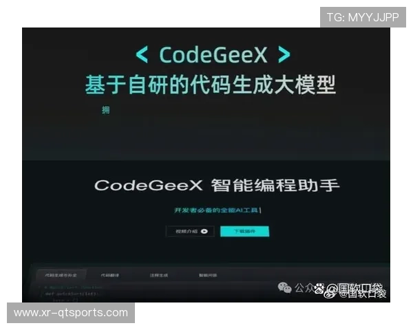 AI生成内容技术辅助体育新闻写作,提高生产效率 AI生成内容技术辅助体育新闻写作,提高生产效率